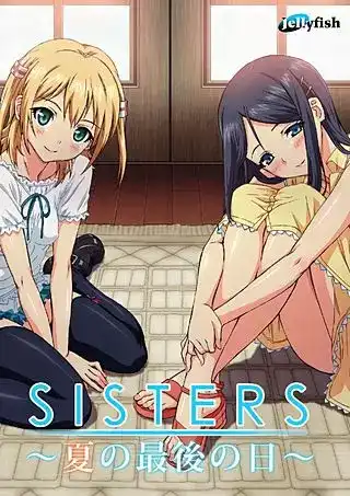 [汉化硬盘][AVG]SISTERS：夏天最后一日 Ultra Edition 汉化免安装版[解压即撸]