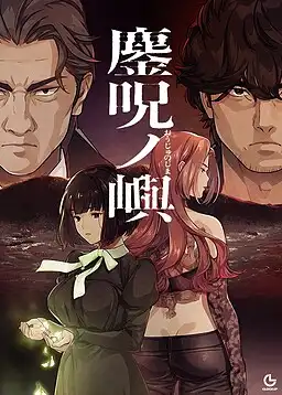 [汉化硬盘][AVG]鏖咒之岛 / 鏖呪ノ屿 GPT-4o AI汉化版[解压即撸]