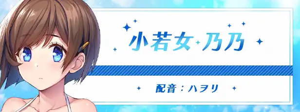 [AVG]炙热的岛国生活 -移居成为管理员根本就是来到了天堂- 官方中文版