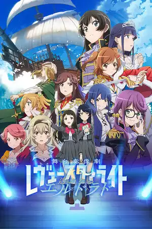 [汉化硬盘][AVG]少女歌剧 Revue Starlight 官方中文版[解压即撸]